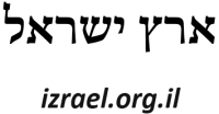 logo.erec.israel